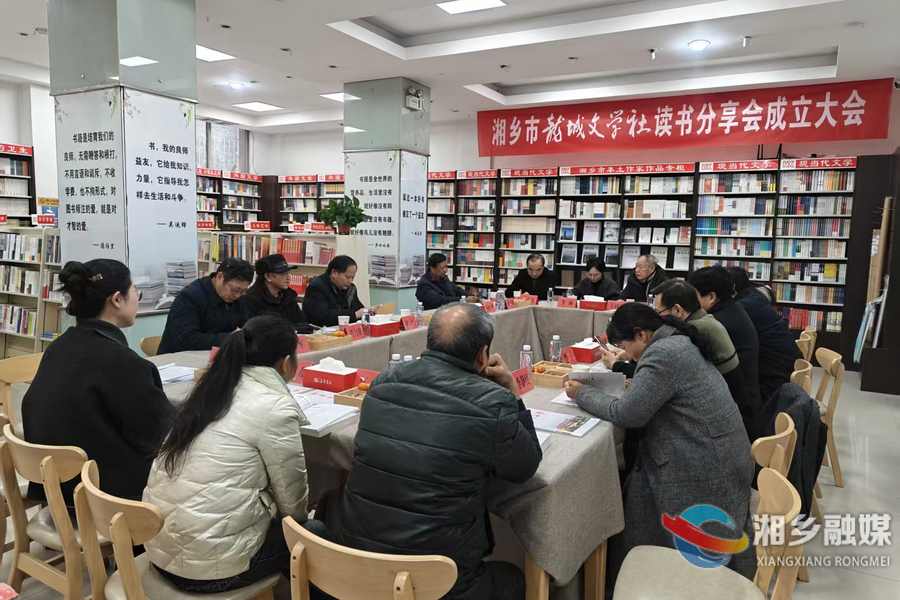 龙城文学社成立读书分享会